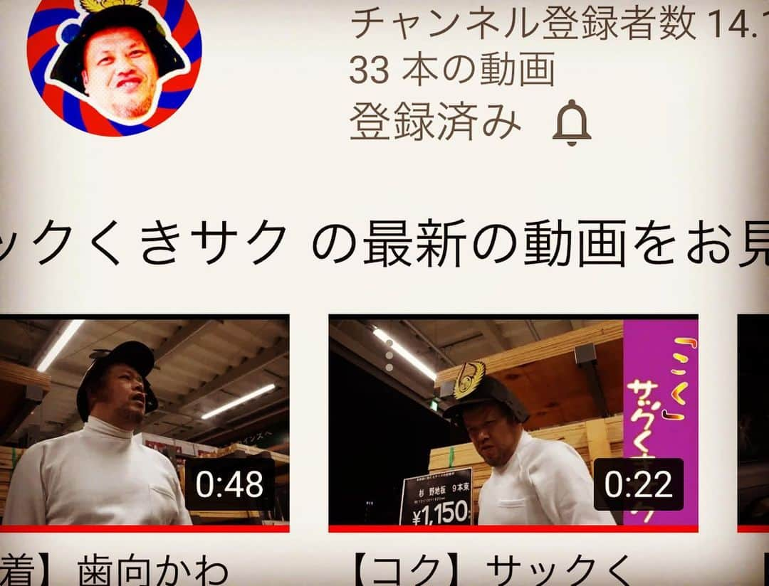 くっきー（川島邦裕）さんのインスタグラム写真 - (くっきー（川島邦裕）Instagram)「#ほれほれ #YouTube #サックくきサック #一ヶ月毎日配信地獄継続中 #てか年明けて #アタマとケツのトコ変わってる #スタッフがいじってる #僕のことを #スタッフが #きっと… #いじってる… #うちゅー #は？ #本年もシクヨロ❤︎」1月5日 21時23分 - nikuguso_taro