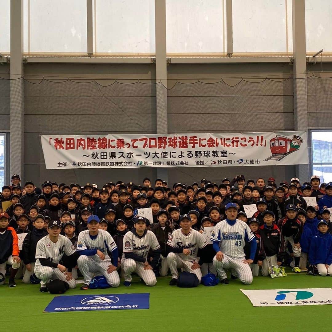 成田翔のインスタグラム：「2日間秋田での野球教室⚾️ とても楽しい充実した時間でした！ また来年よろしくお願いします👍」