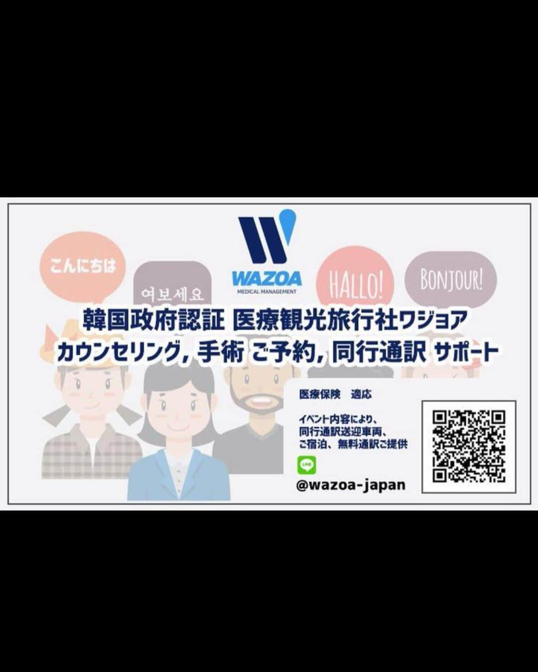 VIENNAさんのインスタグラム写真 - (VIENNAInstagram)「日本最終日❤︎ 気になってた韓国のビュー美容外科でシャネル注射受けてきました！  周りから韓国の美容整形通訳、サポートはワジョアが一番いいって進められたけどめっちゃ満足したし私もおすすめ！病院とのやりとり全部してくれたし通訳の人も優しかった😂 施術も大満足で毎日肌の調子いいからこれからのメイクも楽しみ❤︎ ビュー美容外科は特に両顎と輪郭手術で有名らしくて気になる人は見てみるのもいいかも😊とりあえず鼻整形したいwww  #korea#seoul#gangnam#travel#diet#view#wazoa #韓国#ソウル#カンナム#ワジョア#韓国医療観光#同行通訳#ビュー美容外科#美容クリニック#輪郭手術#頬骨手術#鼻手術#二重手術#シャネル注射#ヒアルロン酸#ナチュラルメイク#韓国アイドル#韓国好きと繋がりたい#PR」1月5日 21時44分 - viennadoll_official