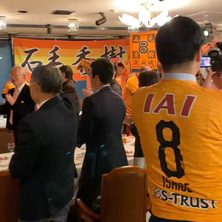 姫野れみのインスタグラム：「"石毛秀樹後援会"の懇親会 満員御礼で今回は約100名の会員の方々から エールを頂きました！皆さんの応援があるから、 夫はもちろん私まで頑張れています🥺 いつもありがとうございます。 それなのに、せっかくの抽選会当ててしまって すみませんでした🙇🏼‍♀️💦笑 今シーズンも夫の応援よろしくお願いします！ ・ #spulse #soccer #J1 #エスパルス #サッカー #清水エスパルス #石毛秀樹 #石毛秀樹後援会」