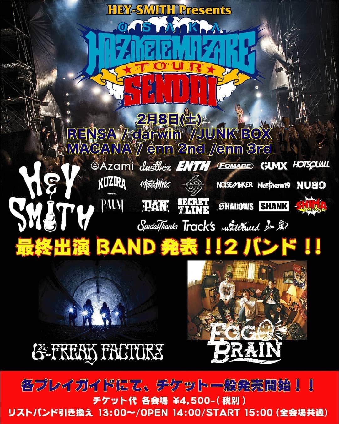 HEY-SMITHのインスタグラム：「【HAZIKETEMAZARE TOUR 2020】  最終出演バンド発表！！ チケット一般発売開始！！！ お見逃しなく！  特設サイト http://haziketemazare.com/2020/  #ハジマザ #ハジマザツアー」