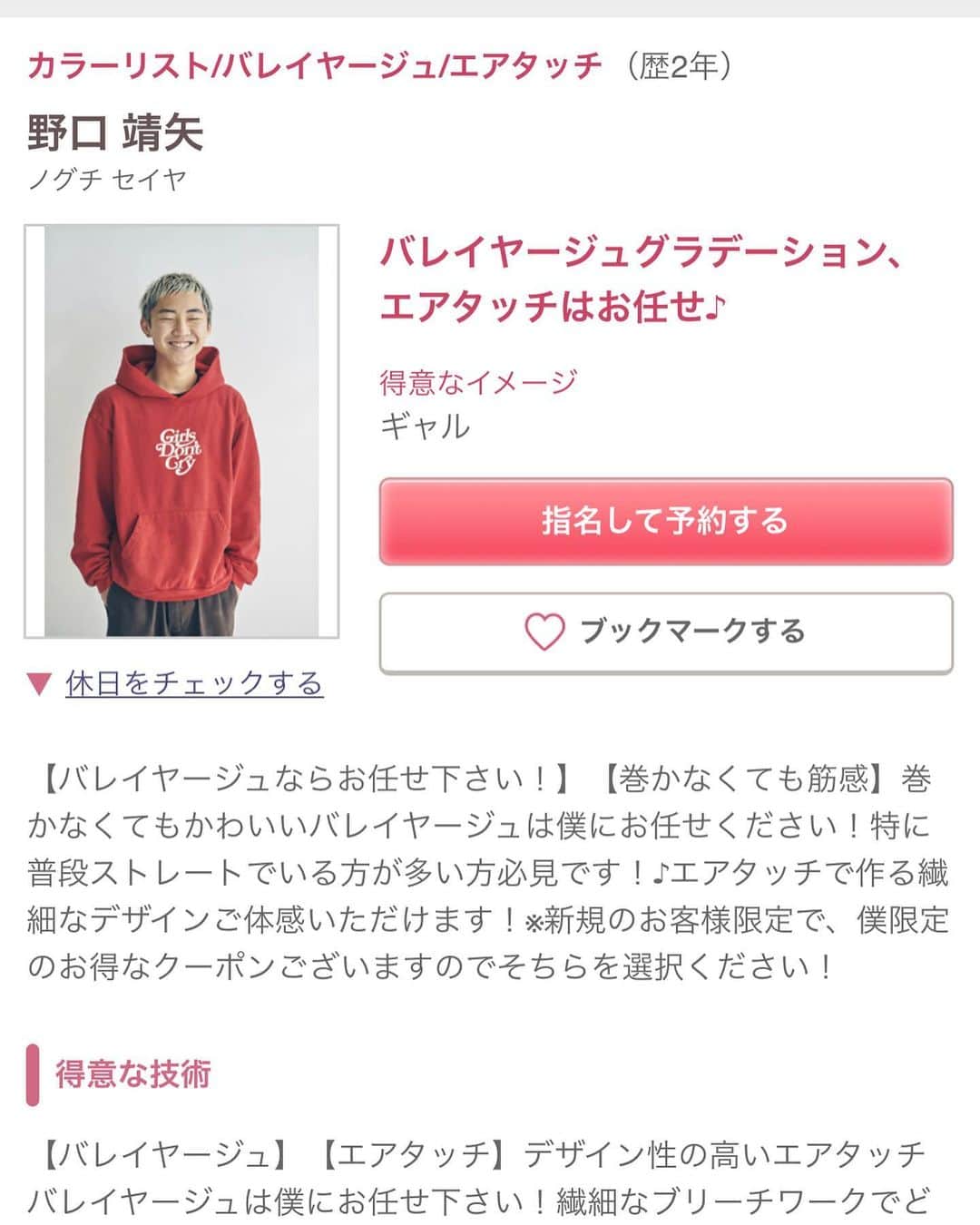 ALIVEさんのインスタグラム写真 - (ALIVEInstagram)「このヘアを担当したのはALIVE 原宿店所属  カラーリスト 野口靖矢 (@nogu_alive ． ． ． ➖➖➖➖➖➖➖➖➖➖➖➖ ． ALIVE HARAJUKU 東京都渋谷区神宮前6-29-4 5F 03-6433-5233 ． ALIVE KICHIJOJI 東京都武蔵野市吉祥寺本町1-10-5 6F 04-2227-5410 ． ． ALIVE OMOTESANDO 東京都渋谷区神宮前4-14-9 1F 03-6434-5454 ． ALIVE NAGOYA 愛知県名古屋市中区栄３-11-16 7F  052-253-9551 ． ALIVE FUKUOKA 福岡県福岡市中央区大名1-14-29 4F 092-791-4333 ． ご予約はプロフィールトップのURLから 各店へお願い致します。 ． ． ． ➖➖➖➖➖➖➖➖➖➖➖➖ ．  #バレイヤージュ  #ハイライト #ハイライトカラー  #グラデーションカラー  #balayage #グレージュグラデーションカラー  #ホワイトグラデーションカラー  #ベージュバレイヤージュ #グレージュバレイヤージュ #ピンクベージュカラー #ピンクバレイヤージュ #ベージュグラデーション #外国人風バレイヤージュ」1月5日 22時18分 - alivehair