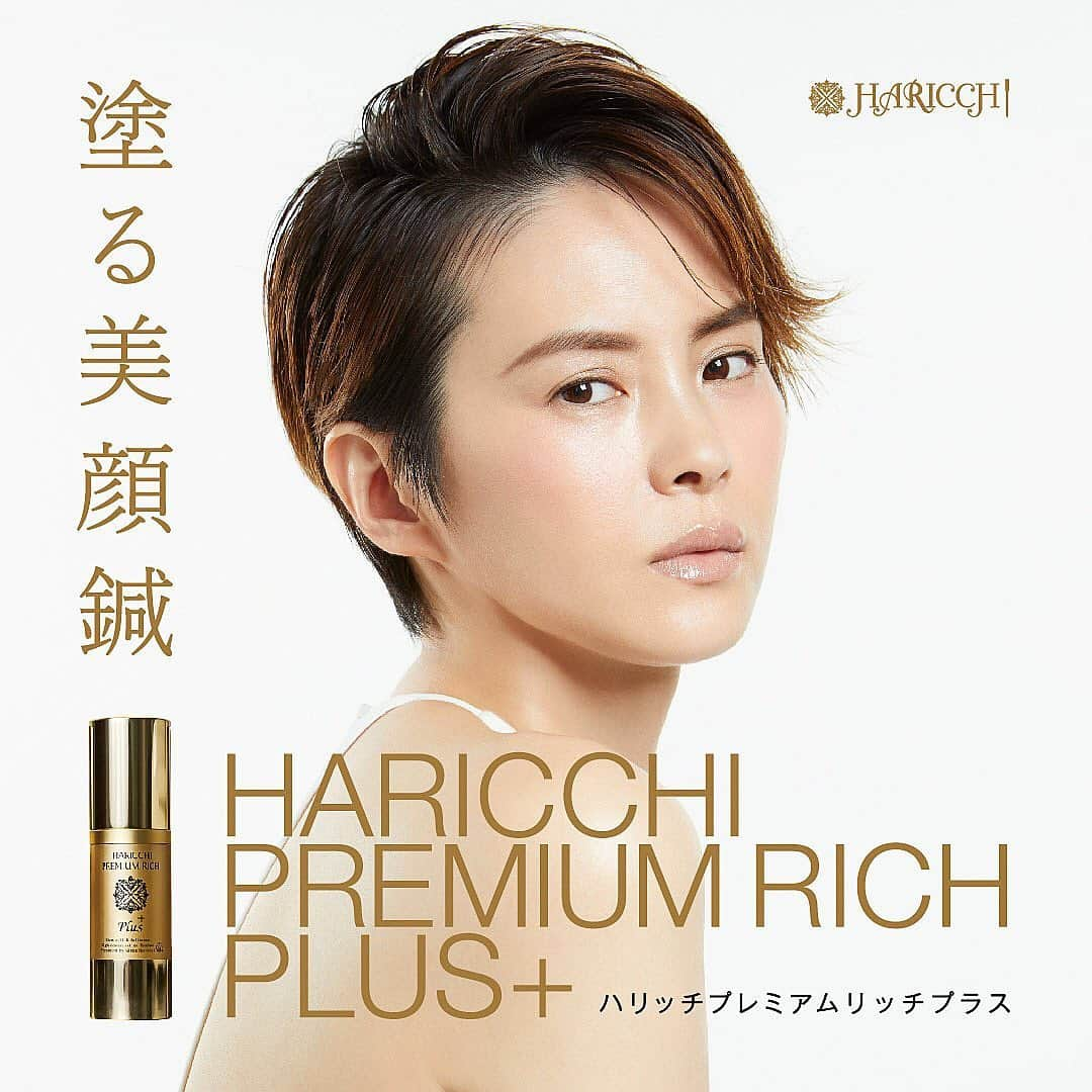 小田切ヒロさんのインスタグラム写真 - (小田切ヒロInstagram)「塗る美顔鍼 ・ haricchi premium rich plus + ・ #Repost @imajuku0107 ・・・ 塗る美顔鍼 プレミアムリッチプラス @ginza_haricchi  styling/ @tsugumiw  hair&make/ @hiro.odagiri」1月5日 22時24分 - hiro.odagiri