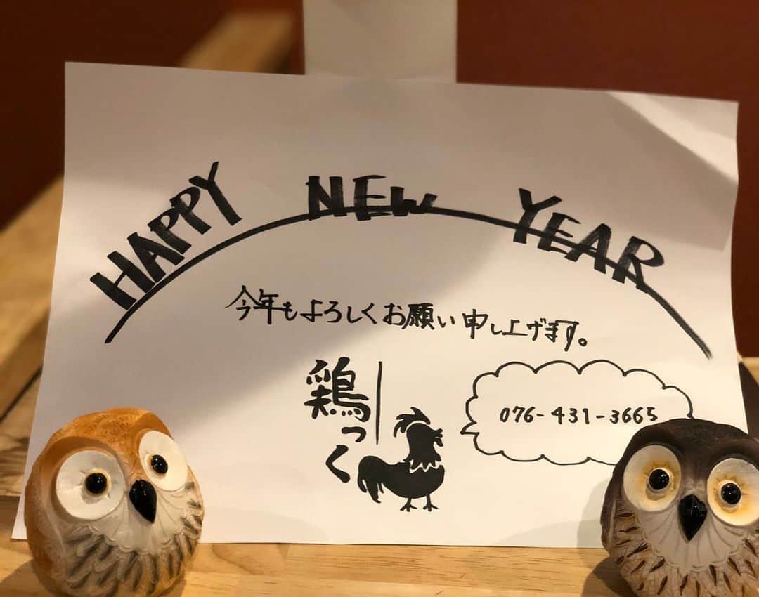 鶏っく富山のグルメインスタ