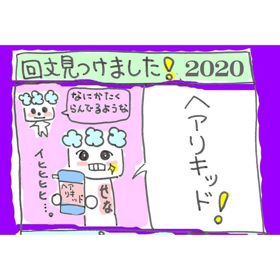 さなせなぼなのインスタグラム：「ぐっもぉ🍍🥦🍠🥑 お正月の4コマ第4弾🐹🐭🐹 皆さんもおもしろ画像や、おもしろ動画、教えてほしいのだぁ🍩🍬🍼🥟🍮 #4コマ  #おもしろ画像  #おもしろ動画  #さなせなぼな」