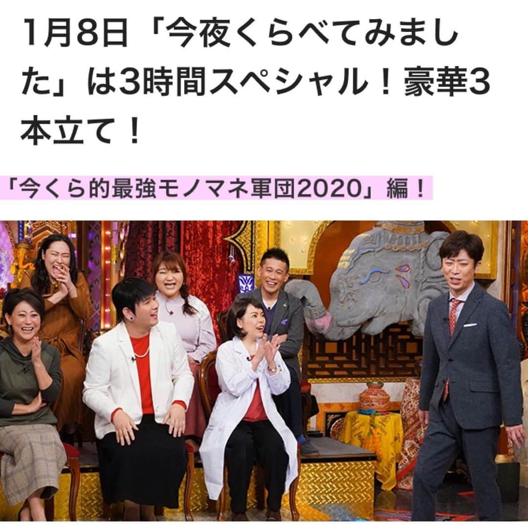 丸山礼さんのインスタグラム写真 - (丸山礼Instagram)「みなさま今年もどうぞどうぞどうぞ よろしくお願いします！！！🥰 寝正月のためほんまにほんまにいつもの家でケラケラ笑ってるときの自撮り写真しかありません🤤🥺🙏みあね テレビでますので見てぜひ感想とかつぶやいたり送ってくれたらその心笑ってるねうれしいっす🥺🙇🏻 1/6 23:59〜 NTV 「ビューティープライド」 指原莉乃さんがMC、メイクのプロの方の技術を競う番組なのだけど 審査員はIKKOさん、イガリシノブさんにRUMIKOさんという神美容番組。。！💄💅 私は伊藤宏泰さんにメイクをしていただきました！伊藤さんのつくるツヤツヤの肌めちゃ感動したから注目🐭 1/8 19:00〜 NTV 「今夜くらべてみました」 私は「今くら的最強モノマネ軍団2020」編の時に出てくるから探してね〜！前回に引き続き呼んでいただけました😭🙏 前回みてくれてたみんなたくさん反応してくれてありがとう！！！ こっちにも指原さんがいて嬉！ ほんまに絶妙な指原さん素敵ー！といつも思いますねんょ。🥺🙏🥺🙏 後藤さんと指原さんのおしゃべりはほんま視聴者として最高に毎度楽しみ！ 画像にも載っているけどまじ爆笑しすぎ自分！ほんっとにおもしろい収録でしたー！😂隣はりんごさん🍎そして…大大大憧れの友近さんに、柳沢慎吾さんに、A.B.C-Zの河合さん、シャチホコさんにメルヘン須長さんに、梅小鉢の高田さん✨すご豪華ものまね軍団すぎる〜😭✨ 幸せ。。たくさん真似させてもらったのでこちらもみてね！ そして、レギュラー番組が始まりますっ🥰✨ 1/10 J:COM Jテレ 22:30〜「ふんわりバラエティ ふかわりょうのフニオチナイト」 も〜ゆる〜く 世の中の腑に落ちないことを解決したりしなかったりしながら楽しむ番組ですっ！ふかわさんのアシスタントとしてV-tuberとしてアニメーションのれいぴょんが登場するよ🌙✨Jテレは無料チャンネルなのでこの機会に登録してくれたらなぁ〜😭❤️と思いますっ！ 番組のYouTubeチャンネルも始まるのでぜひ登録して楽しみにしてくれたらうれしいでふ♡ そして、今日予告があったんだけど1/12なにかの番組に出るよ🤭もー！ね😭🙏🤫よろしく🙇🏻🙏 自分のYouTubeチャンネルも相変わらず更新していくので気ままに楽しんでくださいな〜！いつもありがと〜🥰🥰🥰🥰🥰」1月5日 23時59分 - rei_maruyama