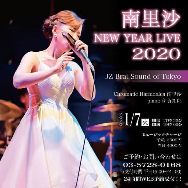 南里沙さんのインスタグラム写真 - (南里沙Instagram)「明日1月7日(火)渋谷 JZ Brat Sound of  Tokyoにて、NEW YEAR LIVE2020開催です！今年はピアノ 伊賀拓郎さんとのデュオでお届け致します。是非、お誘いあわせの上、お越し下さい♪﻿ ﻿ ﻿ 【東京】南里沙 New Year LIVE 2020﻿ 2020年1月7日(火)﻿ ﻿ ﻿ 公演日　2020年1月7日(火)﻿ 開場17:30 / 開演19:00﻿ 会場　渋谷JZ Brat Sound of Tokyo﻿ ご予約 3500円 当日4000円﻿ ﻿ 出演：クロマチックハーモニカ 南里沙 / ピアノ伊賀拓郎﻿ ﻿ 03-5728-016 / JZ Brat Sound of Tokyo﻿ (受付時間  平日15時〜21時)﻿ ﻿ WEBでは24時間ご予約受付中！﻿ ﻿ ﻿ ﻿ ﻿ ﻿ #クロマチックハーモニカ #ハーモニカ #南里沙 #chromaticharmonica #harmonica #risaminami #hohner #hohnermusic #hohnerartist #newsuper64x #super64x  #playtheoriginal  #하모니카 #미나미리﻿﻿﻿사 #半音階口琴 #口琴 #明けましておめでとう #2020 #幸せを運びに  #東京 #渋谷 #jzbrat #ピアノ #伊賀拓郎」1月6日 14時35分 - minami_risa