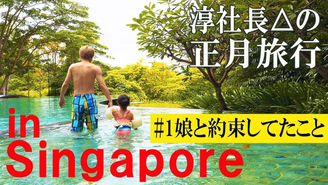 田村淳のインスタグラム：「普段娘とお人形遊びをしてても、あまり時間が取れずに中断する事が多かったのですが…この正月旅行中に約束していたお人形遊びを時間を気にする事なくやってみました！一部分ですがYouTubeのロンブーチャンネルで動画を配信してるので、暇つぶしにでも見てみて下さい^_^  ロンブーチャンネルで検索するか、プロフィールのURLから飛ぶかでたどり着きます。  #ロンブーチャンネル」