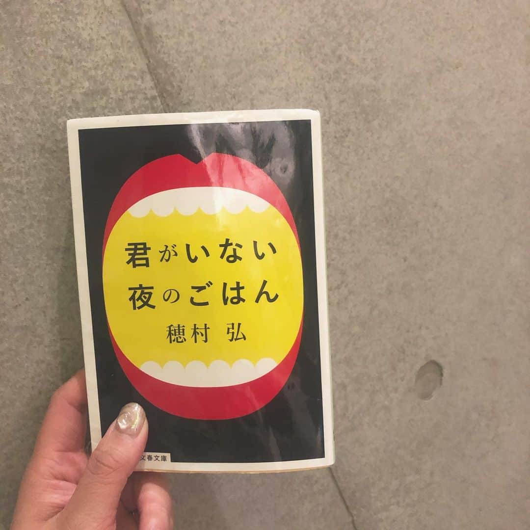 橋本愛奈さんのインスタグラム写真 - (橋本愛奈Instagram)「出てくる言葉たちが柔らかくてまあるくて、でもみんな感じたことあるもやっとした部分とかもしっかり乗せられててだいすきな本でした。 目次からわくわくしちゃう。 とっても愛おしくなっちゃうような、 すっかり穂村さんの大ファンです。 わたしも砂糖入りの牛乳の中で苺潰したやつ、ご馳走でした。🍓 #君がいない夜のごはん  #穂村弘 #ハシモト読本」1月6日 9時19分 - aina_hashimot0