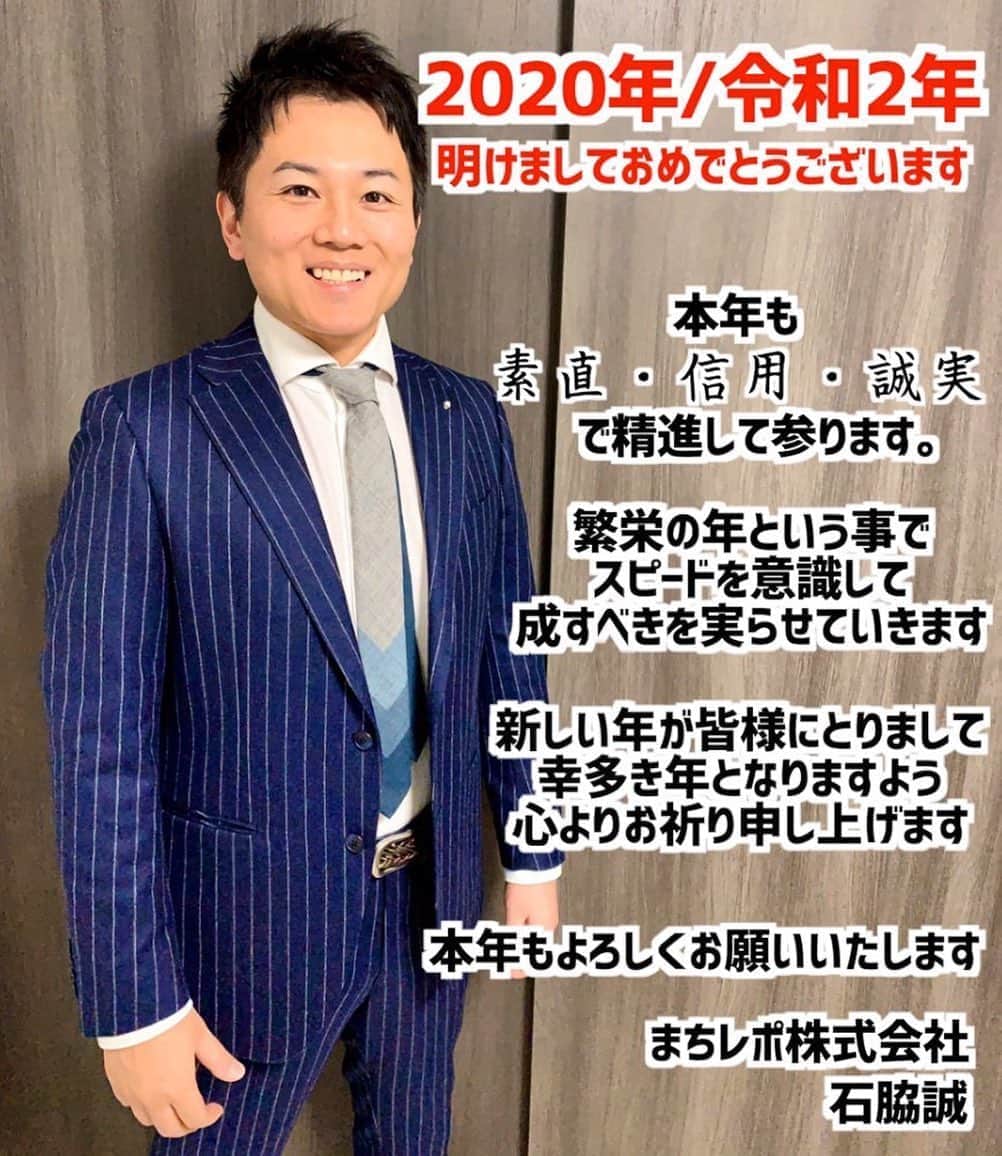 わっきーのインスタグラム：「新年、明けましておめでとうございます。 ご挨拶が遅くなりましたが、 本年もどうぞよろしくお願い申し上げます。  まちレポ株式会社 石脇誠 ☆HPリリースしました☆ https://machirepo.co.jp/ ※しばらく投稿していなかったので Instagramもまたよろしく  #わっきーtv  #わっきー #ワッキー #石脇誠 #まちレポ」