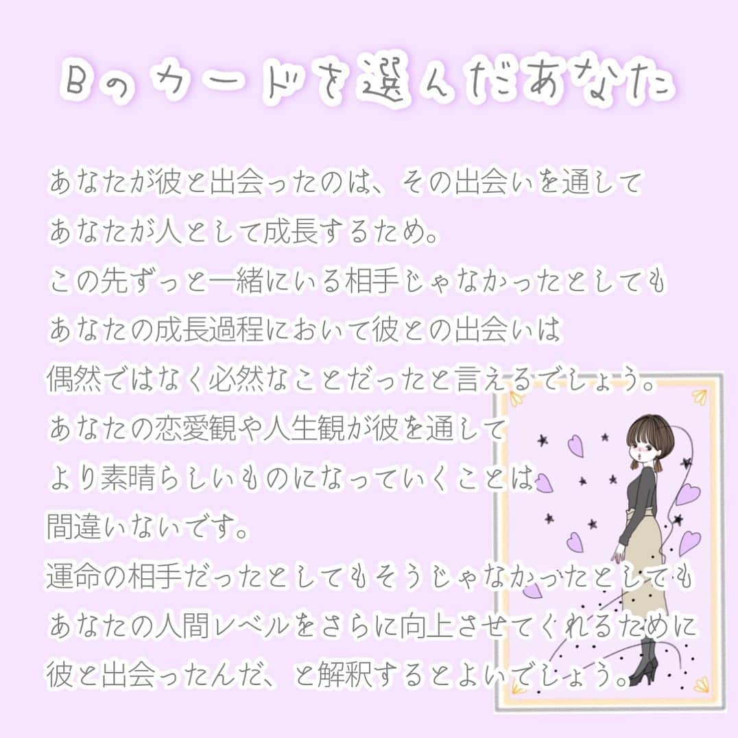 fasme.mediaさんのインスタグラム写真 - (fasme.mediaInstagram)「♡fasme心理テスト♡ . 『あなたと彼が出会った意味』がわかるよ♪ . Qあなたが想うあの人のことを思い浮かべながら、次の4つのカードから一つ選んでね。 . Aのカード Bのカード Cのカード Dのカード . 答えはスワイプでcheck♡ . @mitsuami_pansy . #心理テスト#fasme心理テスト#fasme#診断#イラスト#女子力UP#girl#恋活#可愛いイラスト#恋愛#恋#イラストレーター#ガールズイラスト#ゆめかわいい#女の子イラスト#ファッションイラスト#タロット#彼氏#カップル#片思い#恋する乙女」1月6日 12時57分 - fasme.media