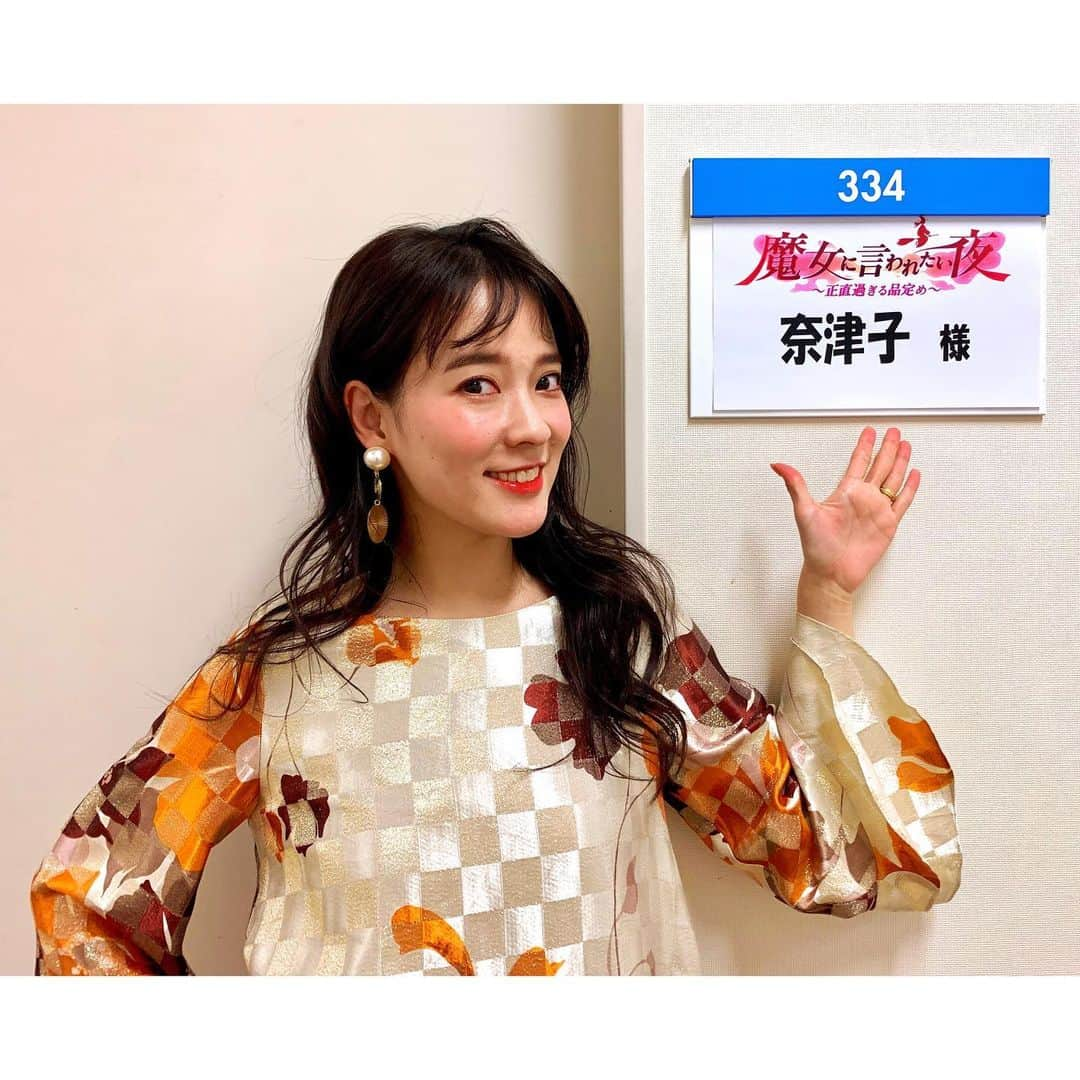 奈津子さんのインスタグラム写真 - (奈津子Instagram)「オンエア情報🎊今夜26:15〜フジテレビ　#魔女に言われたい夜　5回目のゲスト出演です。ぜひ観てね📺 ・ 正月休みの今日は溜まっていた仕事&久々の英会話頑張りますうおおおお😊それから旅のインスタをあげていたら数日でフォロワーさんが300人ぐらい増えました😳初めましての皆様もこれまで応援してくださってる皆様も引き続き、よろしくお願いします！ ・ #家電 #家電好き #家電女優 #奈津子 #魔女夜　#川島明　さん　#伊藤ゆみ　さん　#genking さん　#衣装」1月6日 13時01分 - natsuko_kaden