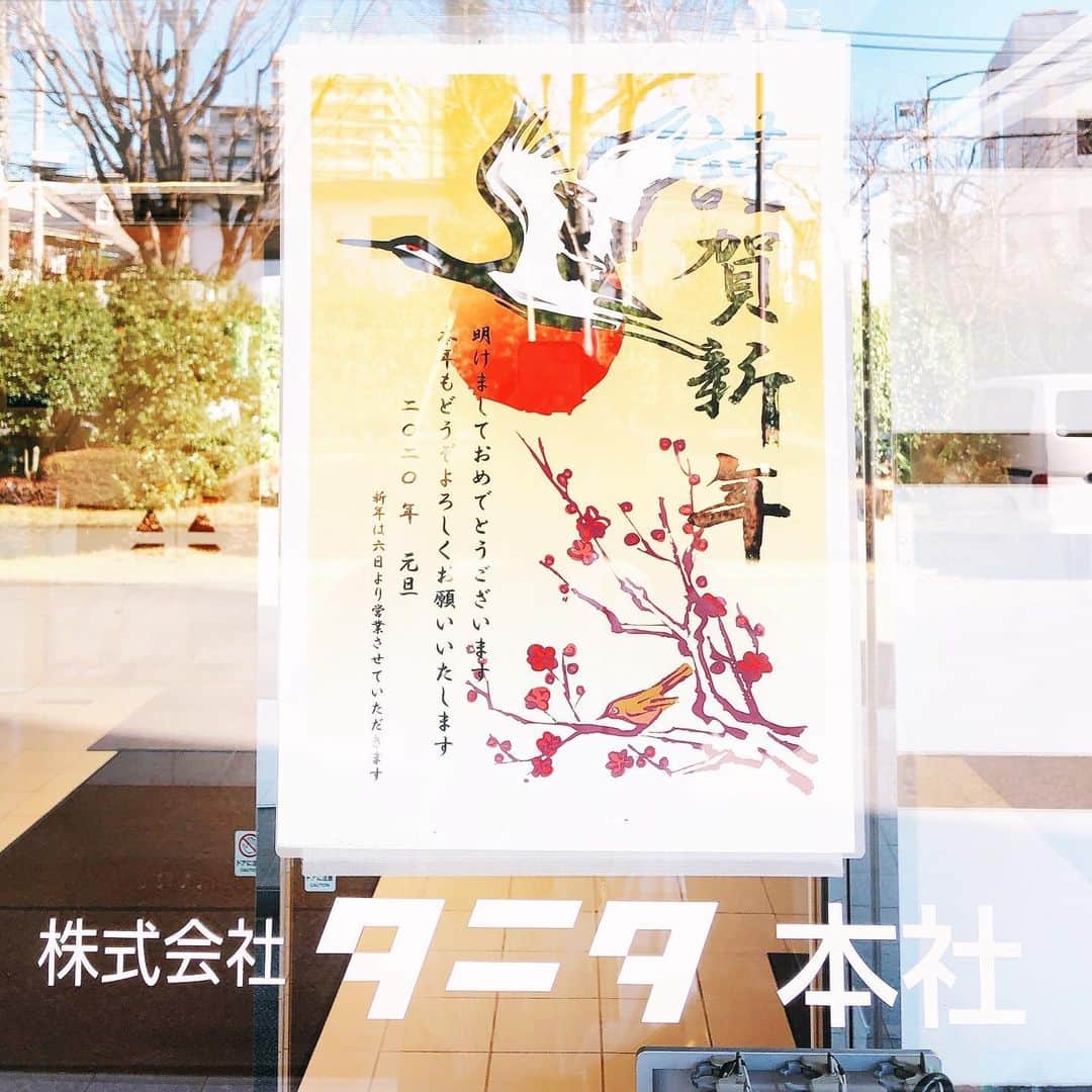 タニタさんのインスタグラム写真 - (タニタInstagram)「🎍明けましておめでとうございます🎍  本年もどうぞよろしくお願い申し上げます☺️ 皆さまのご健康とご発展をお祈り申し上げます🌅  #タニタ #TANITA #謹賀新年」1月6日 13時18分 - tanita_jp
