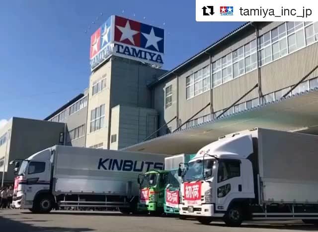 のインスタグラム：「#Repost @tamiya_inc_jp with @get_repost ・・・ タミヤは本日が仕事始めです。先ほど、恒例の『初荷式』が今年も無事に行われました。皆さま本年もどうぞよろしくお願い申し上げます。﻿ Our very first shipping of a new year. Thank you so much to everyone. ﻿Hope you all enjoy our products. ﻿ #タミヤ ﻿ #初荷式﻿ #tamiya﻿ #HappyNewYear﻿」