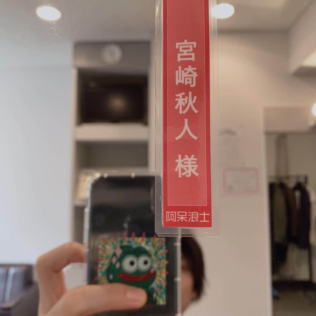 宮崎秋人さんのインスタグラム写真 - (宮崎秋人Instagram)「小屋入りしました。 がんばります。 ※iPhoneケースがダサいというクレームは受け付けません」1月6日 13時31分 - shuto_miyazaki