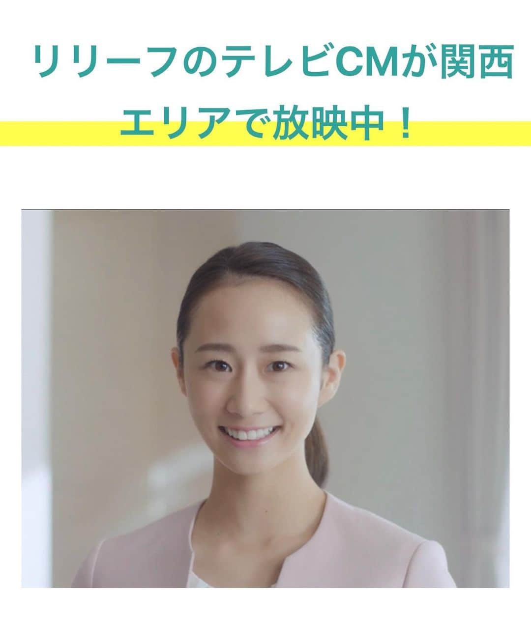 筒井萌子のインスタグラム：「* 【📣情報解禁🐻】 遺品整理のリリーフさんのCMが 本日より放映されます𖤐˒˒ 全国に先駆けて関西エリア全域で流れます。 CMで流れている映像はホームページで 見ることができるので是非チェックしてみて下さい。 https://relief-company.jp/tvcm/ ・ #筒井萌子 #女優 #actress #モデル #model #岡山  #shooting #instagood #instalike #converse #撮影 #followme #instalike #ゴルフ #ゴルフ女子 #ゴルフコーデ #골프 #좋아요반사 #リリーフ　#遺品整理」