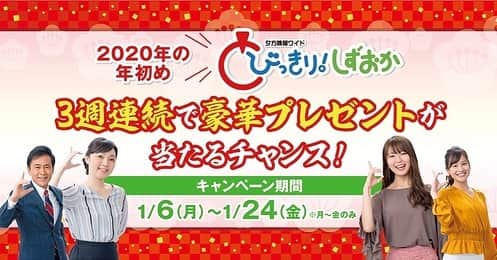 静岡朝日テレビ５chのインスタグラム