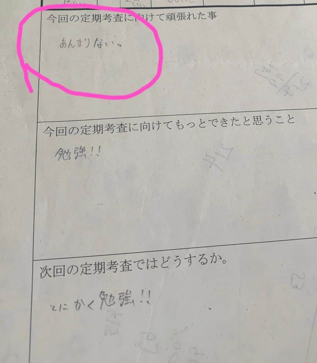 鈴木六夏さんのインスタグラム写真 - (鈴木六夏Instagram)「みんな揃っての冬休みも残りわずか。 淋しいけどちょっと母さん、 力尽きてきてもいます🤣体力つけなきゃなぁー2020。  お兄とQ。12歳差男女でペアルックが出来るなんて嬉しい！ @rookieusa_japan のフード。お兄曰く、 めちゃあったかい！らしいです😆  学校のプリントを見たら 思わず吹き出した🤣３枚目ww。おいっ！  という私も 冬休み前に来たプリントを今初めて見た。 血は争えない、なんも言えない😅  #ルーキーキッズ」1月6日 13時59分 - rikuka.62