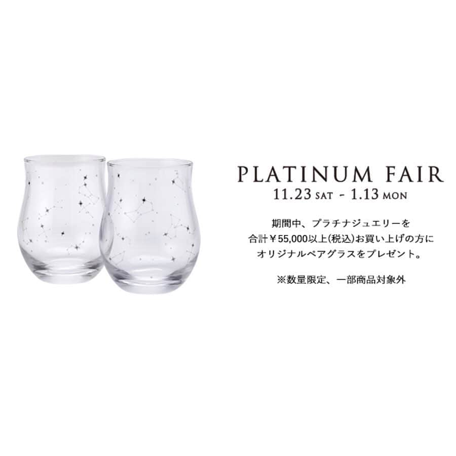 starjewelry_pressさんのインスタグラム写真 - (starjewelry_pressInstagram)「【PLATINUM JEWELRY FAIR】〜1.13.mon 2020年はプラチナ×ダイヤモンドのタイムレスに愛せるジュエリーを。 ・ 永遠に変色変質することなく天然の白い輝きを保ち続ける希少なプラチナ。 スタージュエリーのプラチナは高純度"Pt950"の中でもさらに硬度の高いオリジナルハードプラチナを使用し、美しさと耐久性を備えつつもファッショナブルなデザインが揃います。 ・ ・ ◆1/13までプラチナフェアを開催中。プラチナジュエリーを税込55,000円以上お買い上げの方にオリジナルペアグラスをプレゼント！ ・ ・ ・ #starjewelry #スタージュエリー #platinum #プラチナ #diamond #ダイヤモンド #necklace #ネックレス #jewelry #gift #2020」1月6日 13時59分 - starjewelry_press