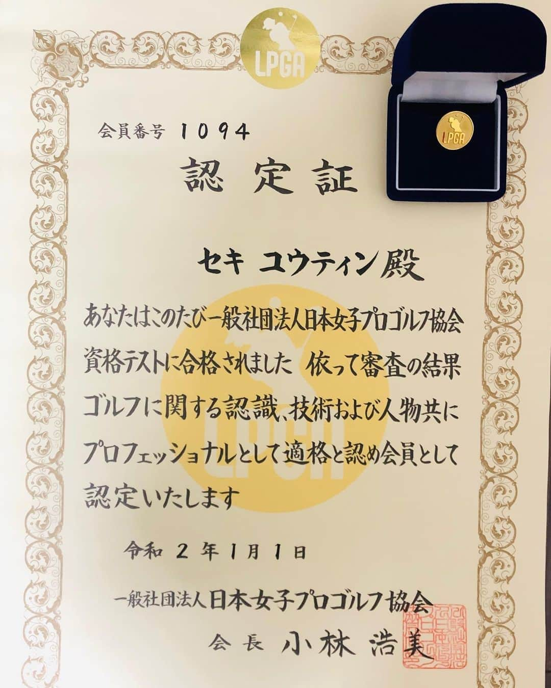 セキユウティンさんのインスタグラム写真 - (セキユウティンInstagram)「嬉しい🥰」12月13日 21時40分 - shi_yuting35