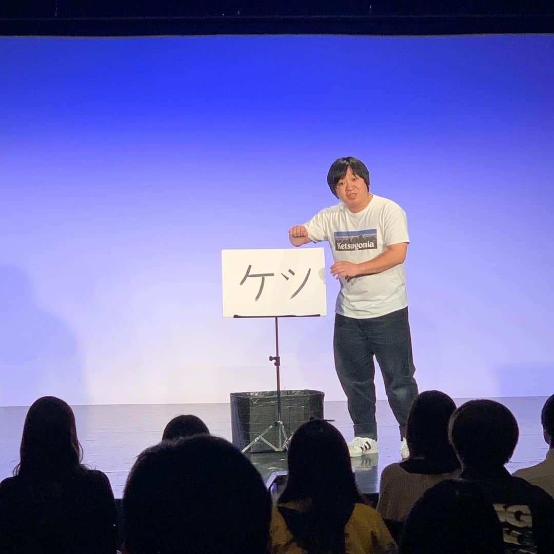のインスタグラム：「ケツと中谷の合同単独ライブ見てきました！ 2人とも新ネタ4本ずつ！ 2人とも4本目に変なネタしてました！ 2人とも楽屋で凄い顔してました！ 2人ともめちゃくちゃ頑張ってました！」