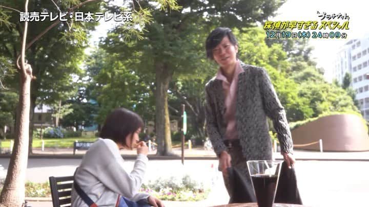のインスタグラム：「#探偵が早すぎるスペシャル 前編をご覧いただき、ありがとうございました‼️‼️いかがでしたか？☺️ 殺人マジックショーが開幕する怒涛の後編は12月19日(木)24時09分から放送🌟楽しみにお待ちください😍 #滝藤賢一 #広瀬アリス #矢野聖人 #小林涼子 #田辺誠一 #大和田伸也 #水野美紀 #探偵が早すぎる」