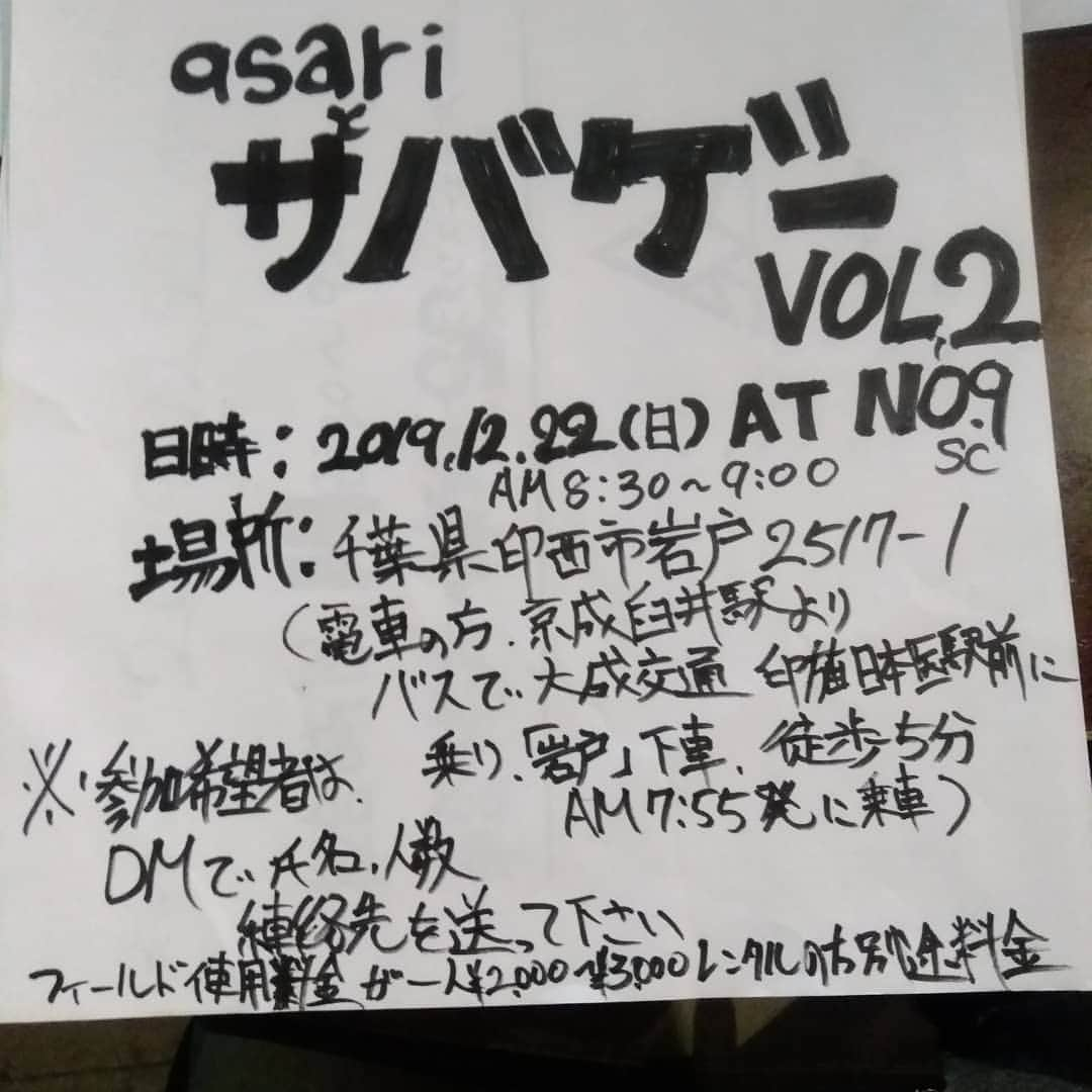 漢さんのインスタグラム写真 - (漢Instagram)「サバゲー9nine vol.2 開催」12月13日 16時53分 - kan_9sari