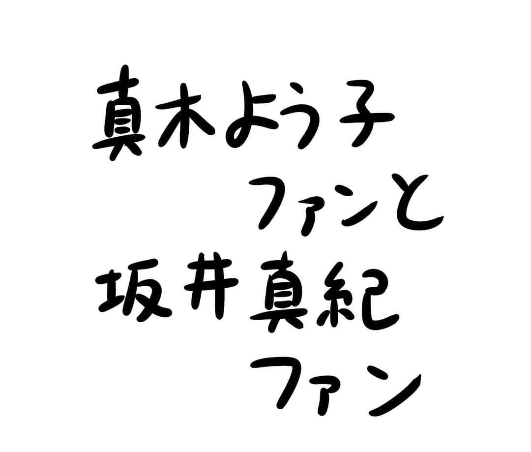 おほしんたろうのインスタグラム：「声を聞くだけでは判断がつかない。 . . . . . #おほまんが#マンガ#漫画#インスタ漫画#イラスト#イラストレーター#イラストレーション#真木よう子#坂井真紀」