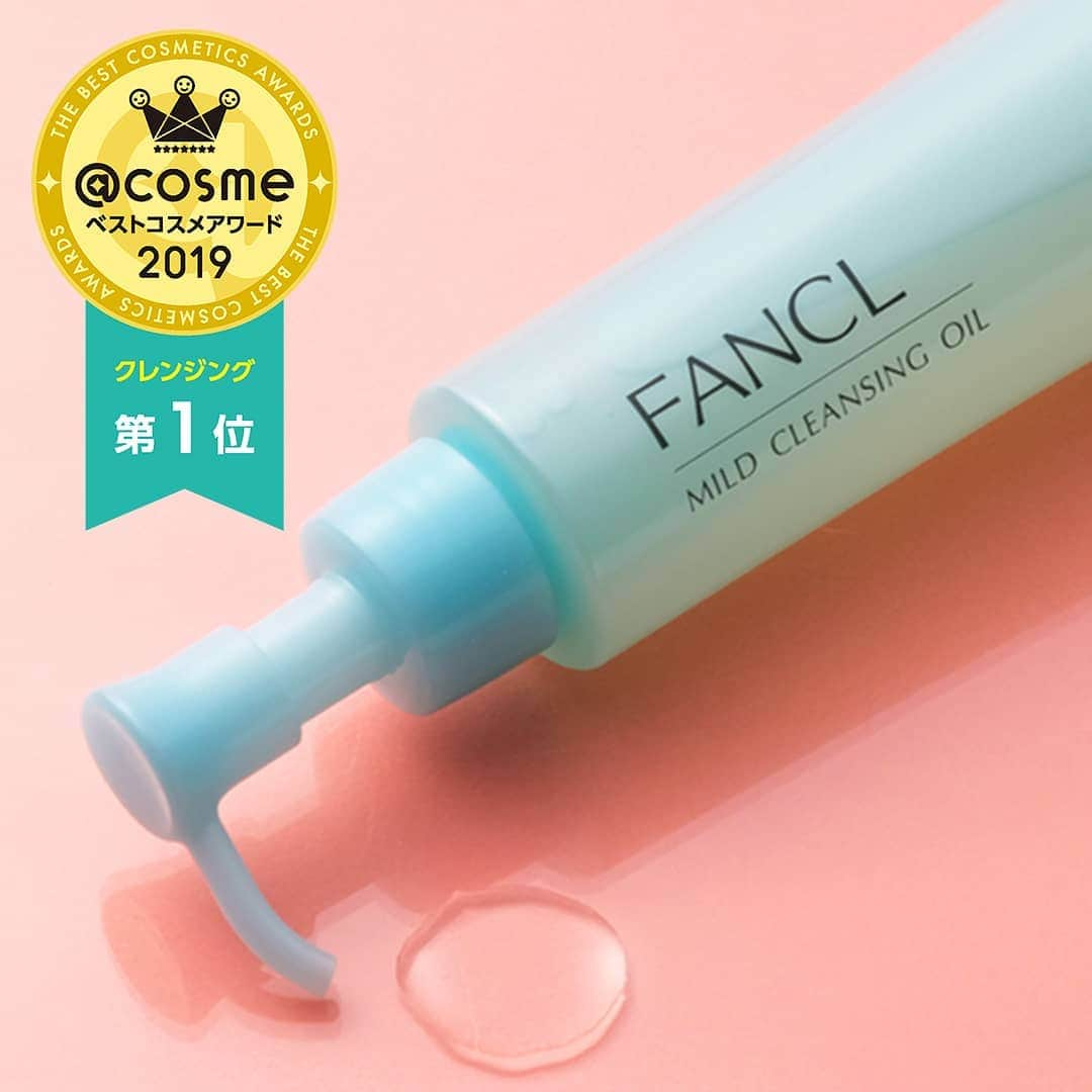 ファンケルさんのインスタグラム写真 - (ファンケルInstagram)「. ＼祝／ @cosmeベストコスメアワード2019 ベストクレンジング　第1位✨✨ . みなさまのおかげで、 この度、マイルドクレンジングオイル（#マイクレ ）が1位を受賞しました👏✨ . 本当にありがとうございます涙 （嬉しくて、、感極まっております…。） . しっかりメイクはもちろん、頑固な角栓もしっかり落とせる。 なのに洗い上がりはふっくらうるおう！ うたい文句じゃなく、真の実力派クレンジングです。 この気持ちよさを、ぜひ一度、体験してみてください！ （私は入社以来、ずっと#マイクレ オンリーです） .  今後とも、 #マイクレ をよろしくお願いいたします！ . #FANCL#ファンケル#無添加スキンケア#ファンケルスキンケア#スキンケア#コスメ好きさんと繋がりたい#化粧水#敏感肌#コスメマニア#乾燥肌#美肌ケア#ナチュラルコスメ#優秀コスメ#無添加化粧品#無添加コスメ#スキンケアマニア#乾燥対策#ツヤ肌#スキンケア購入品#保湿ケア#マイルドクレンジング#マイクレ#クレンジング#スキンケア部#洗顔#肌トラブル#潤い#保湿#アットコスメ#ベスコス2019」12月13日 17時02分 - fancl_official