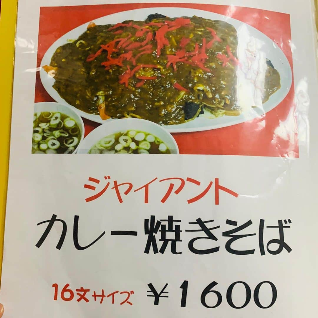 一条もんこさんのインスタグラム写真 - (一条もんこInstagram)「龍昇園のカレー焼きそば。¥1000。 別名　『悪魔の焼きそば』 そそられました。  ミニサイズはこれで1人前のボリューム！"ジャイアント盛り"は¥1600。 カレーの上乗せタイプ。炒め野菜がたっぷりで麺ともよく絡んで美味しいです。果てしない量だと思いきや、案外ペロリといけてしまうカレーパワー。 #カレー#curry#カレー焼きそば#龍昇園#三条カレーラーメン#カレーラーメン#新潟県#焼きそば#野菜たっぷり#悪魔の焼きそば#ミニサイズ#北三条#三条#一条もんこ」12月13日 17時29分 - monko1215