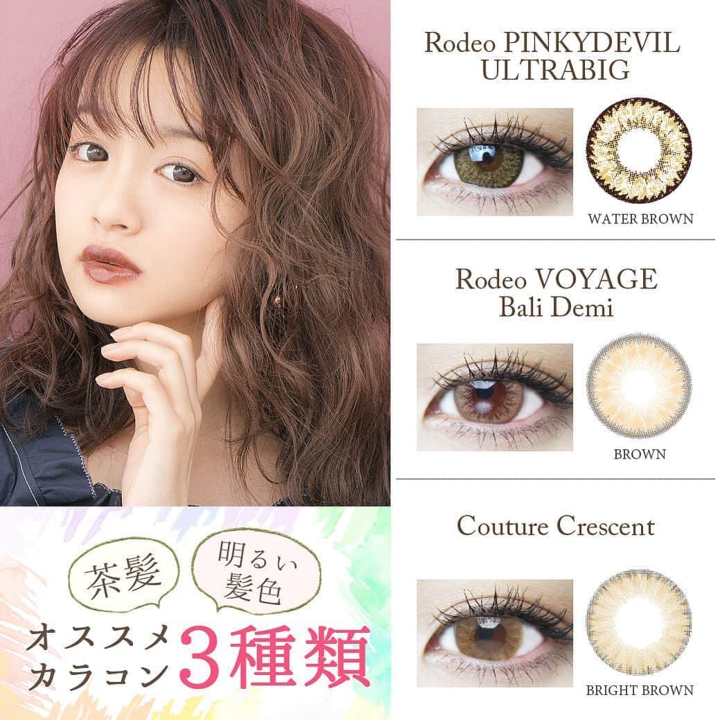 カラコン通販サイトGLAM LENSのインスタグラム