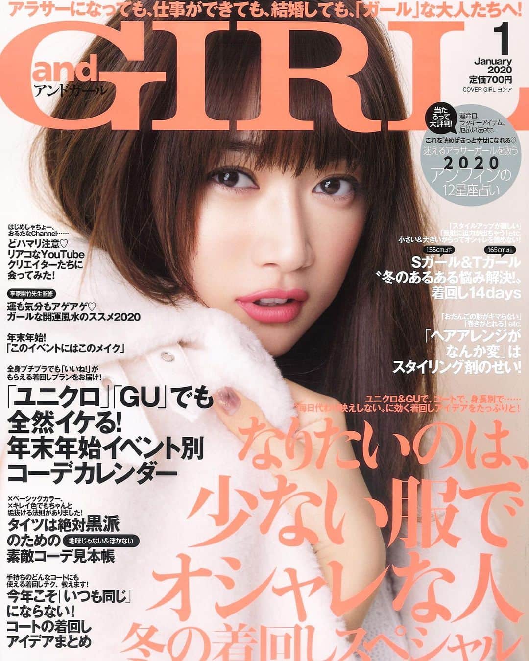 美舟さんのインスタグラム写真 - (美舟Instagram)「and GIRL★  #ヨンア　#hair #makeup #mywork #andgirl #表紙」12月13日 17時54分 - mifune2014