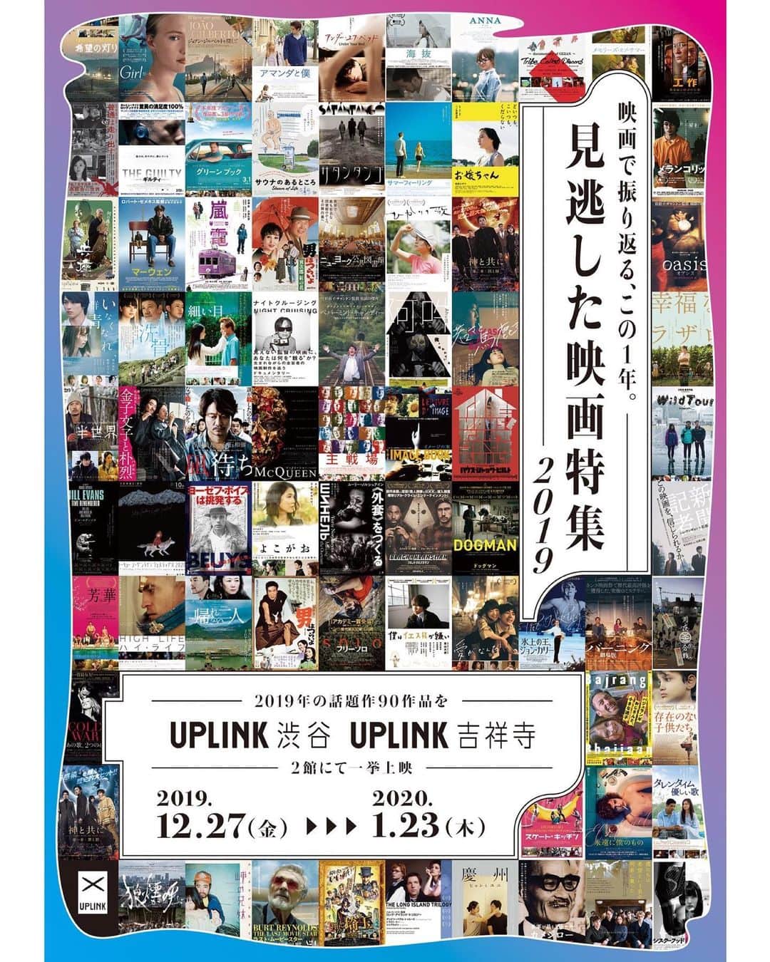 UPLINK film distributionさんのインスタグラム写真 - (UPLINK film distributionInstagram)「年末年始恒例「#見逃した映画特集 2019」#アップリンク渋谷、#アップリンク吉祥寺 にて全90作品上映 🏃‍♂️🏃‍♂️🏃‍♂️」12月13日 18時10分 - uplink_film