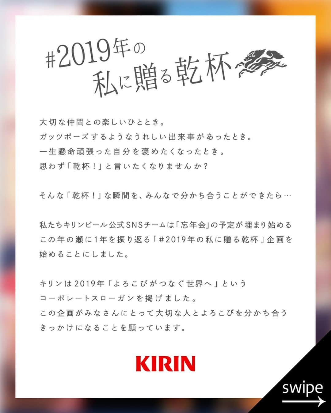 詩歩さんのインスタグラム写真 - (詩歩Instagram)「🎉﻿ ﻿ 2019年も残すところあと半月。﻿ ﻿ 小笠原諸島で始まった私の「令和元年」は、海外で終えることになりそうです✈️﻿ ﻿ そんな2019年で想い出に残っている旅先は、11月に訪れたタイのコムローイ✨﻿ ﻿ スマホで撮影した動画を、今でも見返しちゃうくらい！﻿ 一瞬の儚い時間だったけれど、ほんとにほんとに、きれいだったなぁ〜♡✨ ﻿ この2019年。 みなさんが今年いちばん想い出に残った旅先はどこですか？﻿ ﻿ ぜひ教えて下さい☺﻿ ﻿ ﻿ 🎉﻿ ﻿ ﻿ キリンビールさんのキャンペーン「 #2019年の私に贈る乾杯 」に参加しています🍺﻿ ﻿ キリンビール公式アカウント(@kirin_brewery )をフォローして﻿ 「 #2019年の私に贈る乾杯 」のタグをつけて2019年の思い出写真＋エピソードを投稿した方の中から10名様に「クラフトビール詰め合わせ＆Amazonギフト券1万円分」が当たるそう。﻿ ﻿ 応募は12月31日まで！﻿ ﻿ 私が書いたタイのコラムもUPされているので、ぜひ @kirin_brewery のアカウントからCheckしてね〜✨﻿ ﻿ #お酒は二十歳になってから #pr﻿ ﻿ ﻿ ﻿ 📍コムローイ祭り／タイ　チェンマイ﻿ 📍Khom Loy／Chiang Mai, Thailand﻿ ﻿ ﻿ ﻿ ﻿ ©詩歩/Shiho」12月13日 19時11分 - shiho_zekkei