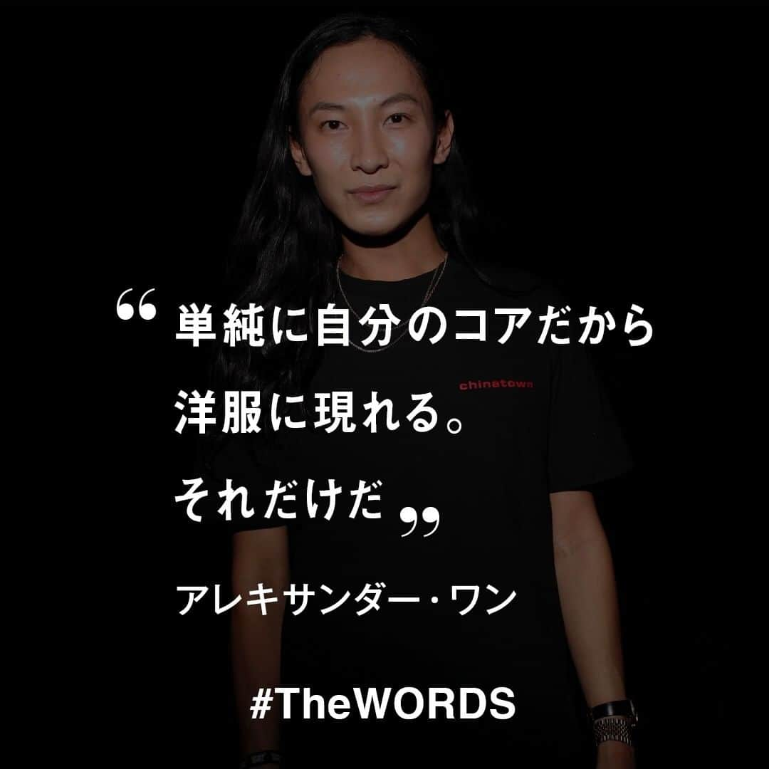 WWDジャパンさんのインスタグラム写真 - (WWDジャパンInstagram)「アジア系とか、そうじゃないとかは重要じゃない。単純に自分のコアだから洋服に現れる。それだけだ。 -アレキサンダー・ワン （2019年5月26日掲載、リブランディングから1年　アレキサンダー・ワンが両親・中国・ビジネスを語るから） 【#TheWORDS】 ファッション業界人の残した名言を日々の糧に。デザイナーやバイヤー、社長、編集長らの心に響く言葉をお届け。  PHOTO : LEXIE MORELAND / WWD (c) FAIRCHILD PUBLISHING, LLC  #alexanderwang #wang #アレキサンダーワン #aw #名言 #今日の名言」12月13日 19時05分 - wwd_jp