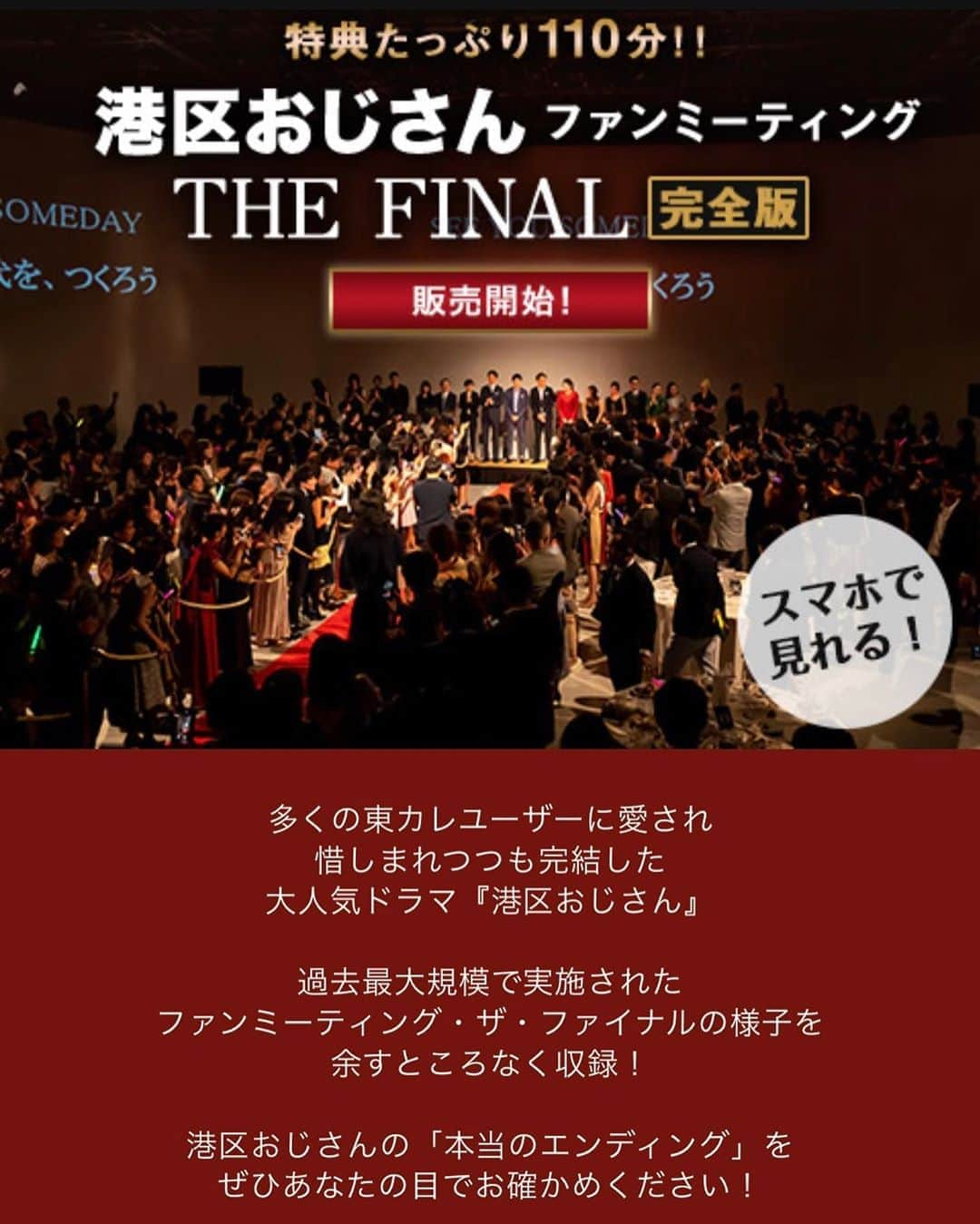 加山徹さんのインスタグラム写真 - (加山徹Instagram)「港区おじさんファンミーティングTHE FINAL本日より発売！ 東カレアプリ内で購入出来ます！ あの日の盛り上がりをもう一度！  https://tokyo-calendar.jp/article/17131  #港区おじさん #港区おじさんファンミーティング #港区おじさんファンミーティングザファイナル #港区おじさんジュニア #藤波 #短パンデビル #加山徹」12月13日 19時24分 - kayamatetsu_official