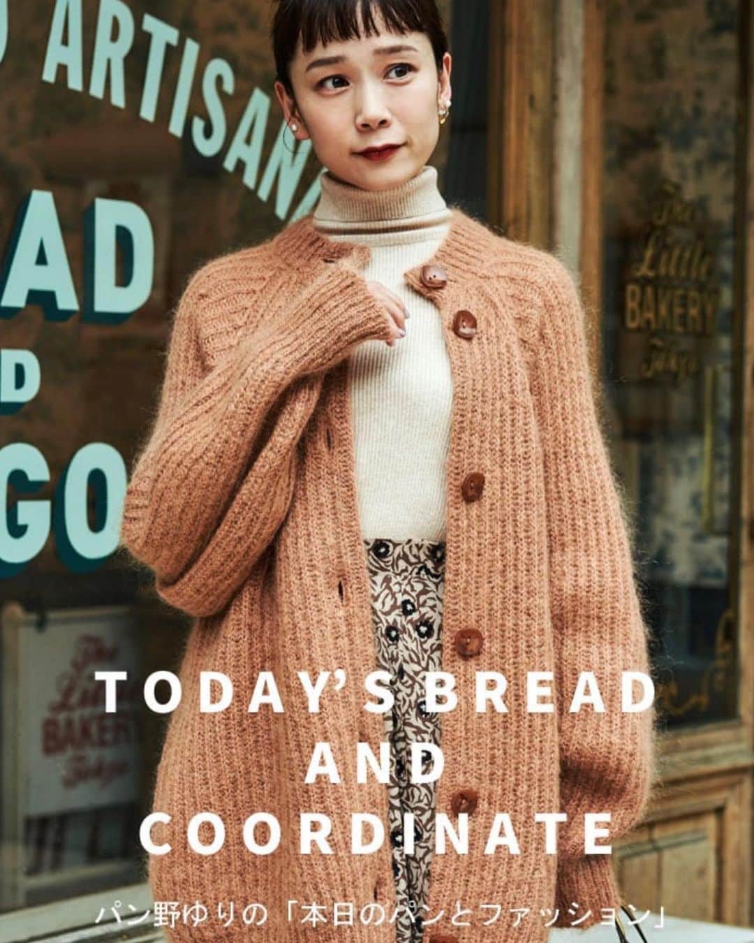 山野ゆりのインスタグラム：「STYLEVOICEのパンとファッションの連載が始まりました🍞👗✨ずっとずっとやりたかったパンとファッションの融合🍞👗大好きな服とパンを自分なりに表現させて頂きました。企画から参加させて頂けて、やり甲斐しかなかったんです😢💓オーナーの方にもパンのお話を詳しく伺えたり、本当に幸せな空間を写真に収めて頂きました。是非是非見てくれたら嬉しいです🥰  プロフィール欄から飛べます🥰 ストーリーにもアップしたのでよろしくお願いします🍞💓 #stylevoice #パン#ファッション#🍞#👗#好きなもの#好きなこと」