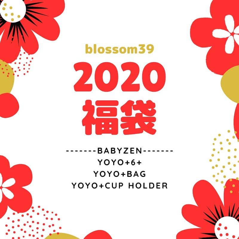 blossom39_officialのインスタグラム：「. blossom39では2020年も お得なベビーカー福袋をご用意しております！ . 数量限定となり、 すでに店頭でご予約を承っておりますので、 皆様お早めにお問い合わせください！ . ＊BABYZEN YOYO＋6＋セット＊ ・YOYO＋6＋ ・YOYO＋バッグ ・YOYO＋カップホルダー 上記3点がセットになって、なんと税抜き7万円！！！ . カップホルダーとバッグは、 当店でも人気No.1とNo.2の専用アクセサリーです！ . こちらの福袋は 下記店舗のみでの取り扱いとなります。 ご予約方法などはお近くの店舗まで 直接お問い合わせください。 ------------------------- 代官山店 東武池袋店 西武渋谷店 HINKA RINKA銀座店 日本橋三越本店 みなとみらい店 そごう横浜店 ららぽーと横浜店 松坂屋名古屋店 大丸梅田店 大丸神戸店 大丸福岡天神店 ---------------------- ※店舗により取り扱いカラーが異なります。 ※予定数に達し次第終了となります。 ※すでに終了となっている店舗もございますので予めご了承ください。 . #blossom39 #ブロッサム39 #babyzenyoyo #ベビーカー #ベビーカー選び #福袋 #ベビーカー福袋 #赤ちゃんのいる生活」