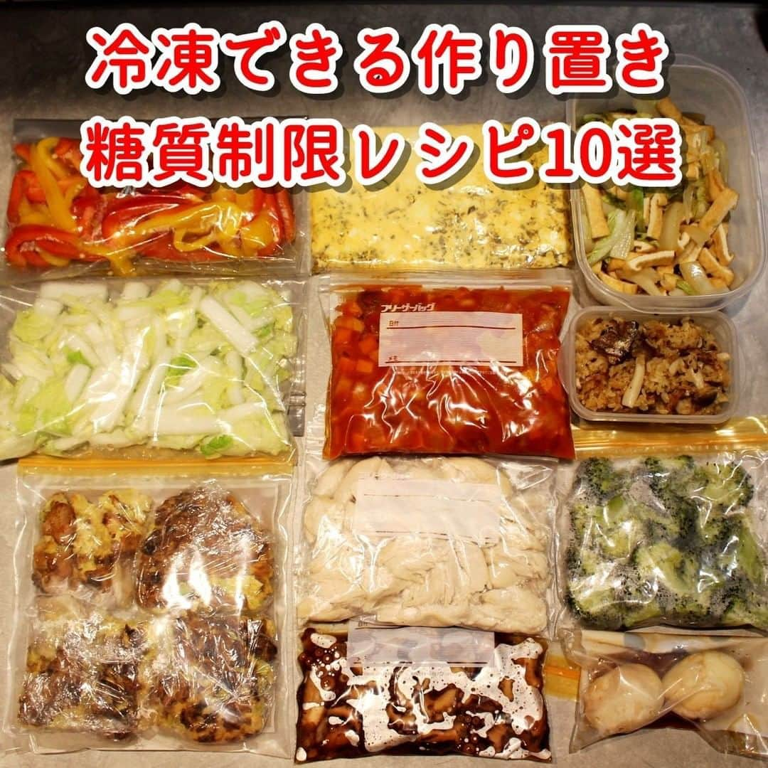 Okaeri Recipe Channelのインスタグラム：「冬休み＆年末年始用冷凍作り置きおかず 【1時間で10品】⠀ 長期休みにむけての準備です。動画とレシピはトップページのリンクから⇒@okaeri_recipe_channel ⠀ ⠀ \今日のメニュー/⠀ ＊さんましめじ炊き込みご飯⠀ ＊蒸しブロッコリー⠀ ＊煮タコ⠀ ＊ザーサイタルタルソース、煮卵⠀ ＊ラタトゥイユ⠀ ＊ささみ酒蒸し⠀ ＊白菜薄揚げマリネ⠀ ＊おからお好み焼き⠀ ＊パプリカマリネ⠀ ＊白菜塩漬け⠀ ⠀ これで少しは安心して年末を迎えられそうです。⠀ ⠀ #okaerirecipechannel #作り置き #常備菜 #冬レシピ #作り置きおかず #冷凍つくおき #冷凍保存 #冷凍おかず #師走 #今週の作り置き #冬休み突入 #1時間で10品 #ワーママごはん」