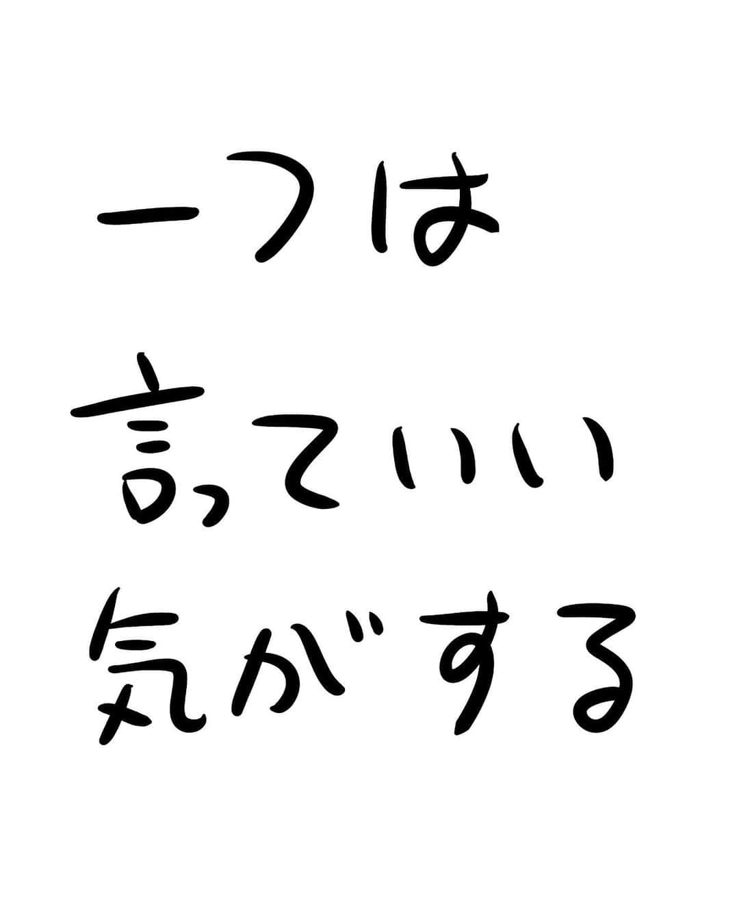 おほしんたろうのインスタグラム：「いいアドバイスっぽいけど、一個関係ない気がする。 その場で指摘するほどではないけど。 . . . . . #おほまんが#マンガ#漫画#インスタ漫画#イラスト#イラストレーター#イラストレーション#アドバイス」