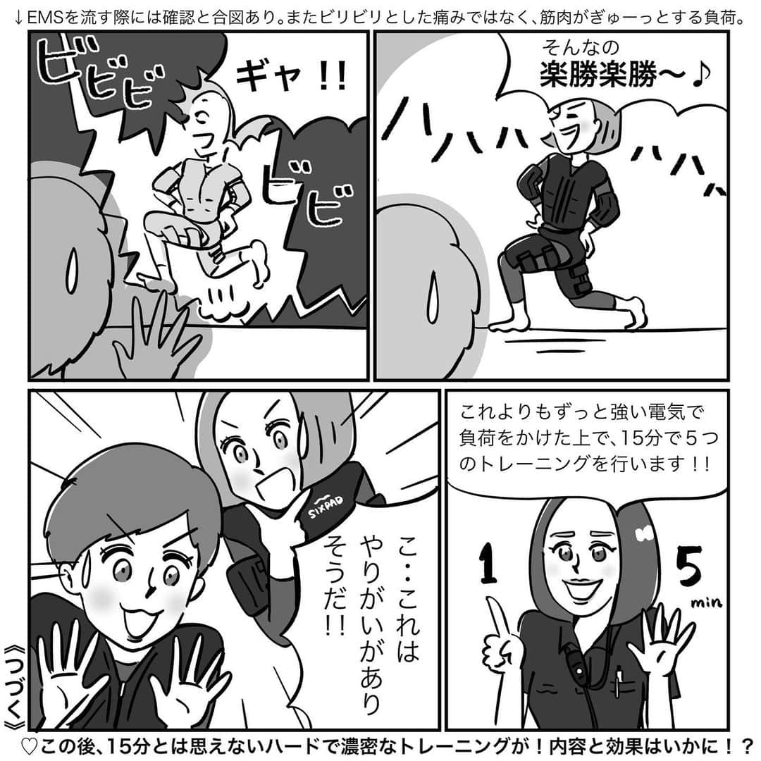 VOCE編集部さんのインスタグラム写真 - (VOCE編集部Instagram)「【漫画】『岡山里香のそれゆけ！ 美人道』 ﻿ vol.30 〜一回15分の驚愕ジムで引き締めBODYに 前編〜 ﻿ ・﻿ ﻿ インスタで話題のマンガ家・岡山里香さん﻿ ﻿ @rikaokayama_pro による﻿ ﻿ ビューティ追求漫画『岡山里香のそれゆけ！ 美人道』。 ﻿ ・﻿ ﻿ ついつい食べすぎてしまいがちな年末に、岡山先生が向かったのは、代官山にあるEMSを使った最先端のジム「SIXPAD STATION」 @sixpadstation_official ・﻿ ﻿ ここで行うエクササイズは、まさかの15分だけ。なのに、かなりの体感を得られるという噂。﻿ ﻿ ・﻿ はたしていったいどんなエクササイズなのでしょうか⁈﻿ ﻿ ﻿ 『岡山里香のそれゆけ！ 美人道』は隔週金曜UP。﻿ ﻿ 次回の更新は12月27日（金）です。お楽しみに❤️ ﻿ ﻿ #それゆけ美人道 #vocemagazine #岡山里香 #ヴォーチェ #美容 #beauty #漫画 ﻿」12月13日 23時55分 - vocemagazine