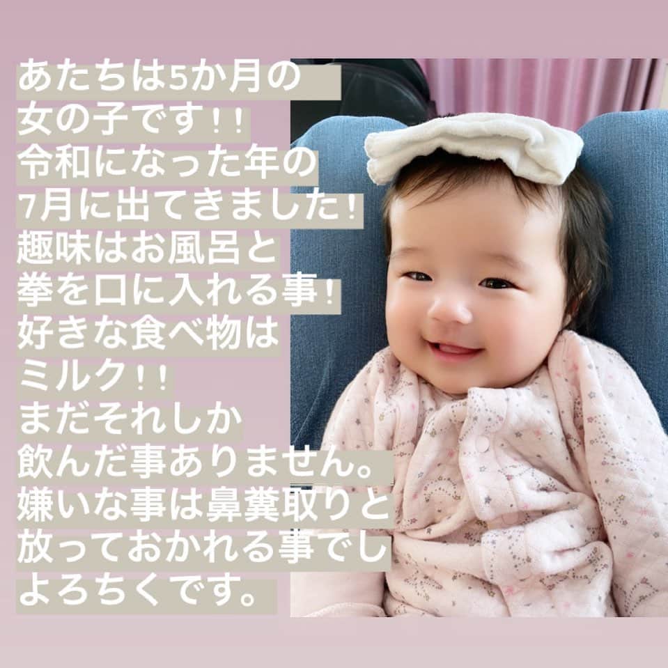 しほの涼のインスタグラム：「生後5か月でも、好き嫌いがあります😂 この他にも 好きな事は　ヒューンヒューンって言われる事と、ベビーカーでのお昼寝💤、ママ作詞作曲の子守歌😅←グズっててもこれ歌えば笑顔な無敵ソング♫ 嫌いな事は　ペットボトル潰す音と、ばぁばの咳、暗い所😳  こう書いてみると、小さくても人間なんだなって当たり前の事思ってしまうw🤣  #笑神娘さん #赤ちゃんのいる生活 #赤ちゃんのいる暮らし #赤ちゃんとの日々#育児#スマイル育児#育児あるある #子育てグラム#子育てママ#第一子#令和ベビー#令和ベイビー#自己紹介#赤ちゃん#ママリ#ベビフル#赤ちゃん写真 #癒され写真#我が家の宝物#大切な宝物」