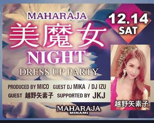 越野矢素子のグルメインスタ