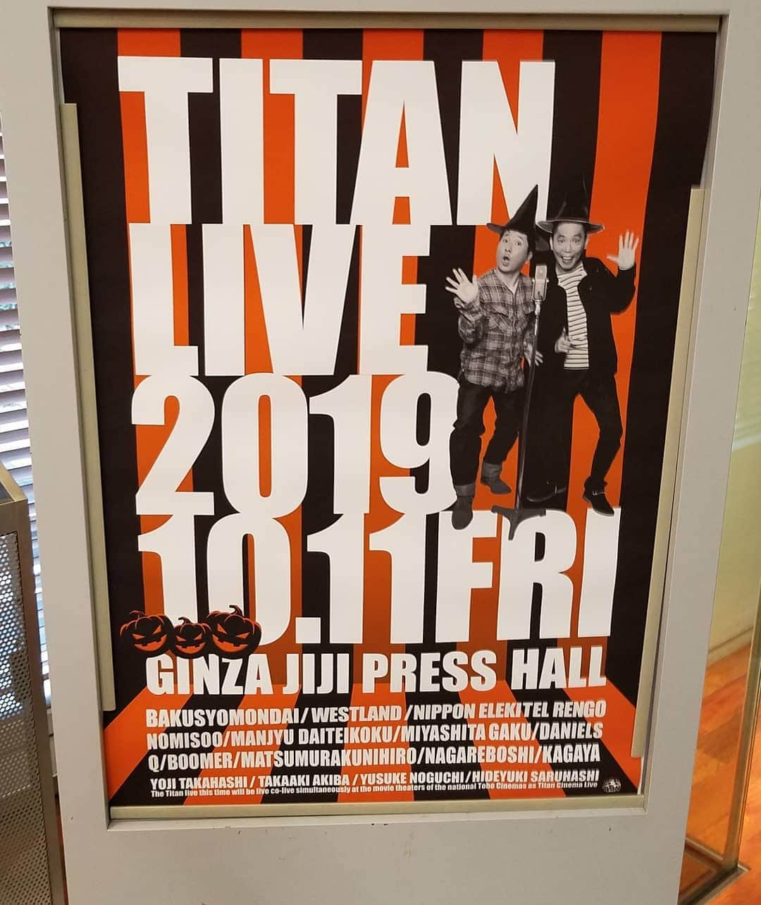 井口浩之さんのインスタグラム写真 - (井口浩之Instagram)「タイタンライブ、タイタンシネマライブ、今年１年ありがとうございました！！ 来年もよろしくお願いします！！ #タイタンライブ #タイタンシネマライブ #ウエストランド」12月14日 1時23分 - westiguchi