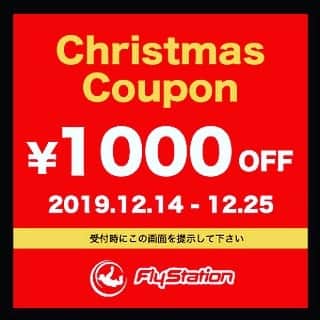 FlyStation JAPANさんのインスタグラム写真 - (FlyStation JAPANInstagram)「🎄今日からスタートしてまーーーーす‼️🎄 FlyStationの公式アカウントをフォローされた方限定‼️ 期間：12/14(土)-12/25(水) ・このクーポン画面を受付時に提示すると1,000円OFFになります。 ・クーポンは1人1回のみのご利用となります。 ・プロフライヤー、フライトスクール、その他ギフト券やショップの購入は対象外です。 ・キッズ割、バースデー割との併用は可能です。 ・その他割引クーポンとの併用はできません。  この機会に是非Flystationへお越しください‼️ ご予約はこちらから https://flystation.jp/booking/  お問い合わせはこちら TEL：048-940-5010 E-mail：yoyaku@flystation.jp  #flystation #flystationjapan #フライステーション #スカイダイビング #indoorskydiving #インドアスカイダイビング #越谷レイクタウン #埼玉 #東京 #スポーツ #Christmas #クリスマス #プレゼント #家族 #親友 #恋人」12月14日 17時24分 - flystation.jp