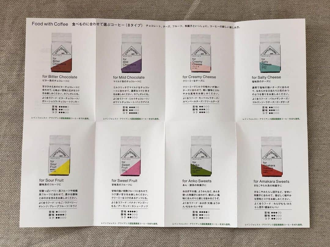 甲斐みのりさんのインスタグラム写真 - (甲斐みのりInstagram)「朝のコーヒー。 純喫茶をこよなく愛する難波里奈さんからいただいた、新しい形のコーヒー。 ・パンに合うコーヒー ・ごはんに合うコーヒー ・あん、餅系の和菓子に ・酸味系のフルーツに ・塩味系のチーズに ・朝の目覚めに など、食に合わせた真空パック入りの一杯分の粉を、付属のペーパードリップで味わいます。 UCCが手がける、「CAFE@HOME」の品。 いただいて嬉しい贈りもの。  #喫茶喫茶喫茶 #気持ちが伝わるおいしい贈りもの」12月14日 9時02分 - minori_loule