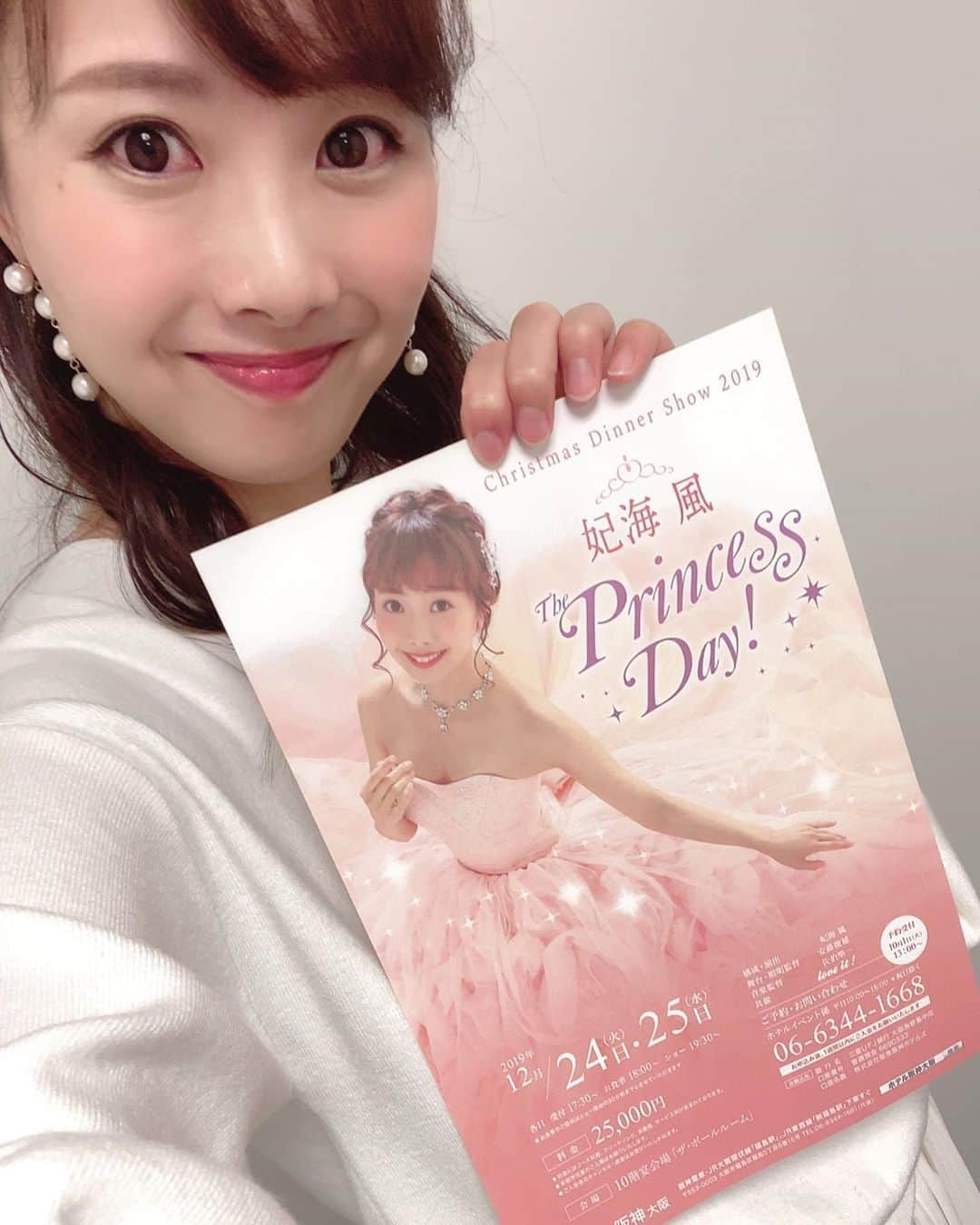 妃海風さんのインスタグラム写真 - (妃海風Instagram)「そーしーてー！🎀✨ 私のクリスマスディナーショー 「The Princess Day!」 についてお話させて頂いた記事が、 スポニチ 14日付け朝刊（全国通し版）に、 カラーで掲載させて頂いておりますっ☺️💖✨✨ . 「The Princess Day!」についてはもちろん、他色々とお話させて頂きました☺️ ありがたい😭✨✨ . ぜひっ 読んでくださーーいっ✨✨✨ . . 元星組・妃海風　 活躍フィールド広げ新たな世界へ― スポニチ  Sponichi Annex 芸能 https://www.sponichi.co.jp/entertainment/yomimono/takarazuka/kiji/20191213s000413D5401000c.html . . #The Princess Day! #ホテル阪神大阪 #スポニチ」12月14日 10時19分 - fuhinami_official