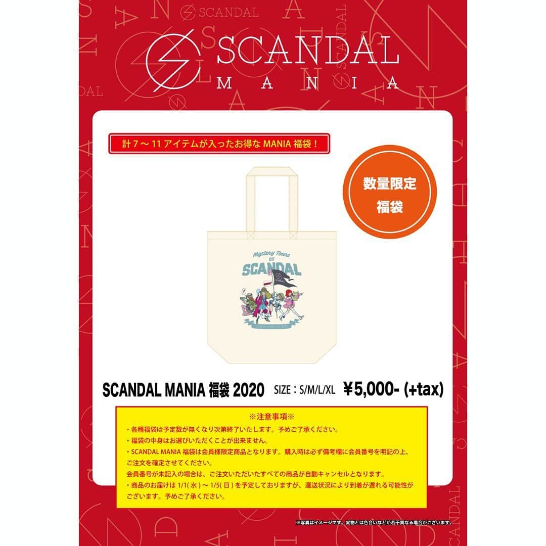 SCANDALさんのインスタグラム写真 - (SCANDALInstagram)「『SCANDAL』『SCANDAL MANIA』『Feedback!』福袋、オンライン予約受付中！ - 詳細はオフィシャルHPをご覧下さい！ #scandal #scandalmania #feedback」12月14日 11時41分 - scandal_band_official