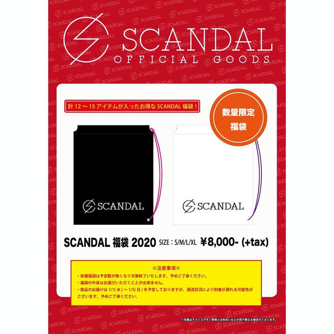 SCANDALさんのインスタグラム写真 - (SCANDALInstagram)「『SCANDAL』『SCANDAL MANIA』『Feedback!』福袋、オンライン予約受付中！ - 詳細はオフィシャルHPをご覧下さい！ #scandal #scandalmania #feedback」12月14日 11時41分 - scandal_band_official