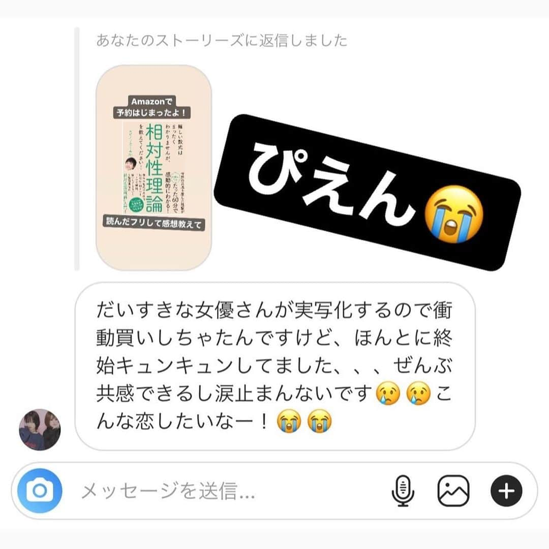 たくみさんのインスタグラム写真 - (たくみInstagram)「相対性理論の本を出します Amazonで予約受付中です！  #物理」12月14日 11時55分 - yobinori